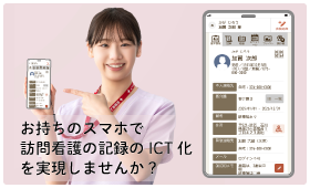QOCORO訪問看護