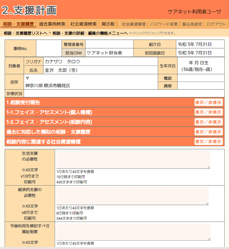 画面イメージ