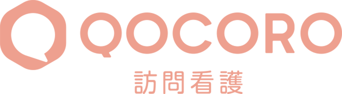 訪問記録サービスQocoro訪問看護