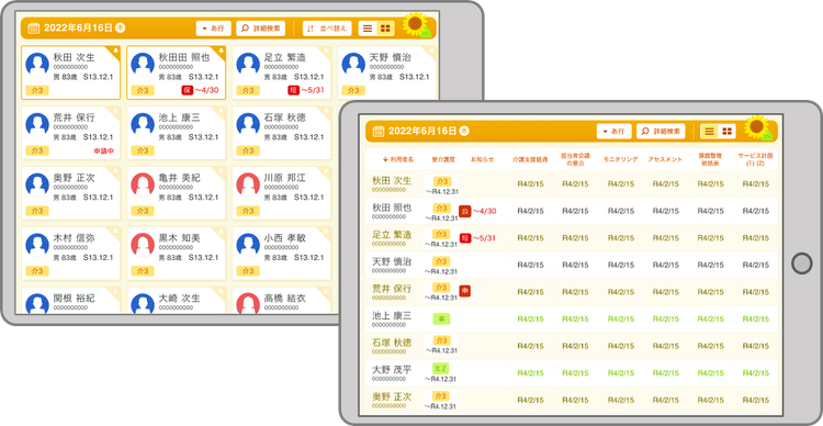 モバイル入力ツールのトップ画面は利用者の写真や情報をタイルから選択できる画面と帳票の作成日を一覧で確認できる画面の2画面が選択できます。